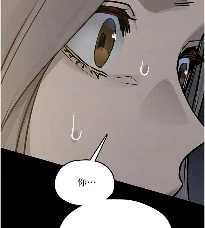 漫画《欲海交锋》第106话第185张图
