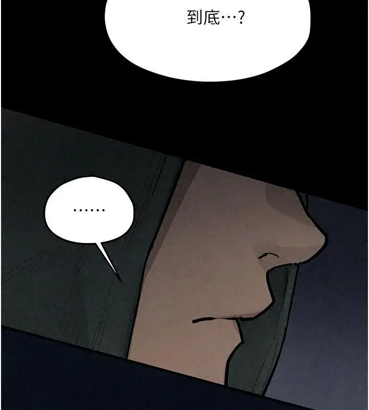 漫画《欲海交锋》第106话第186张图