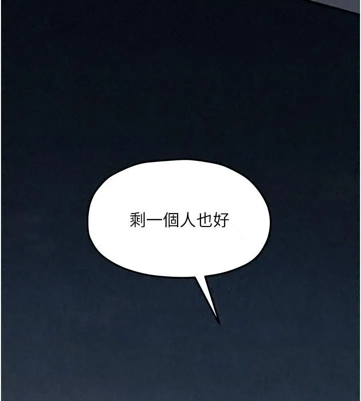 漫画《欲海交锋》第106话第187张图