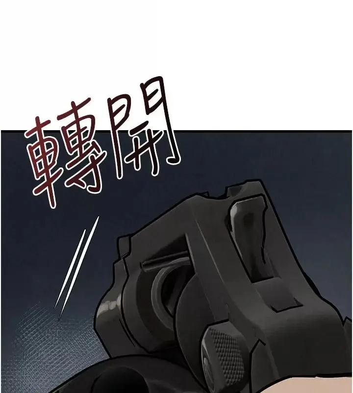 漫画《欲海交锋》第106话第193张图