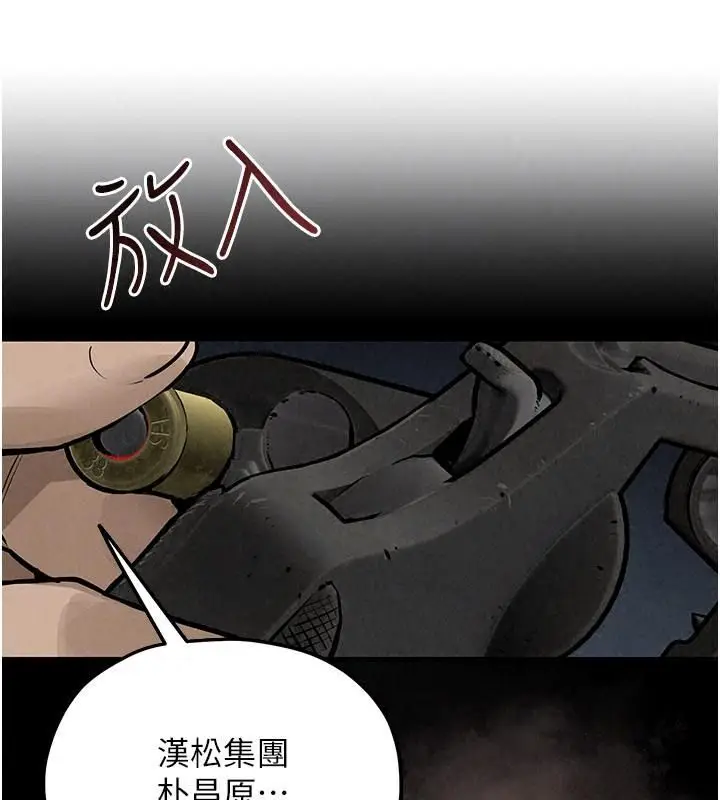 漫画《欲海交锋》第106话第197张图