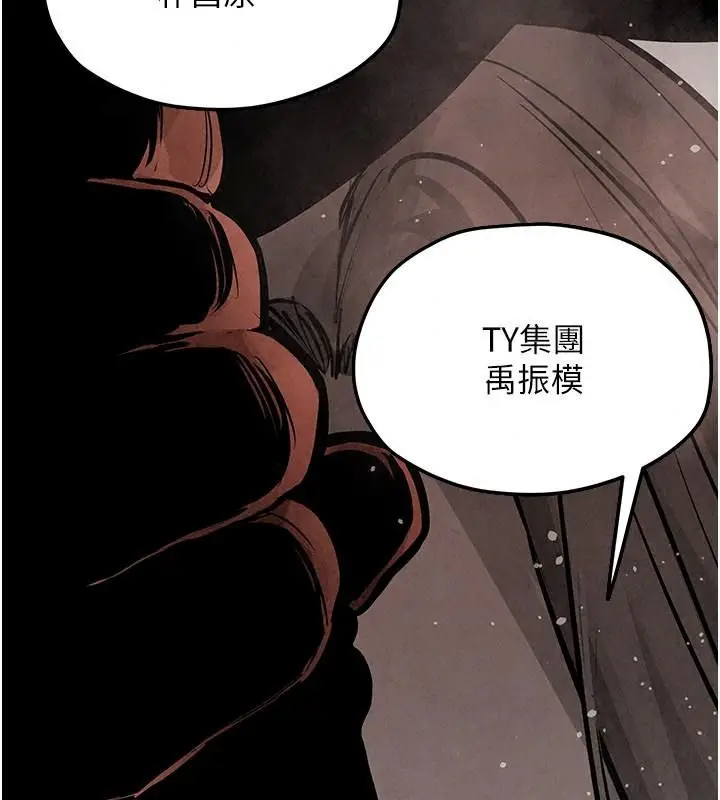 漫画《欲海交锋》第106话第198张图