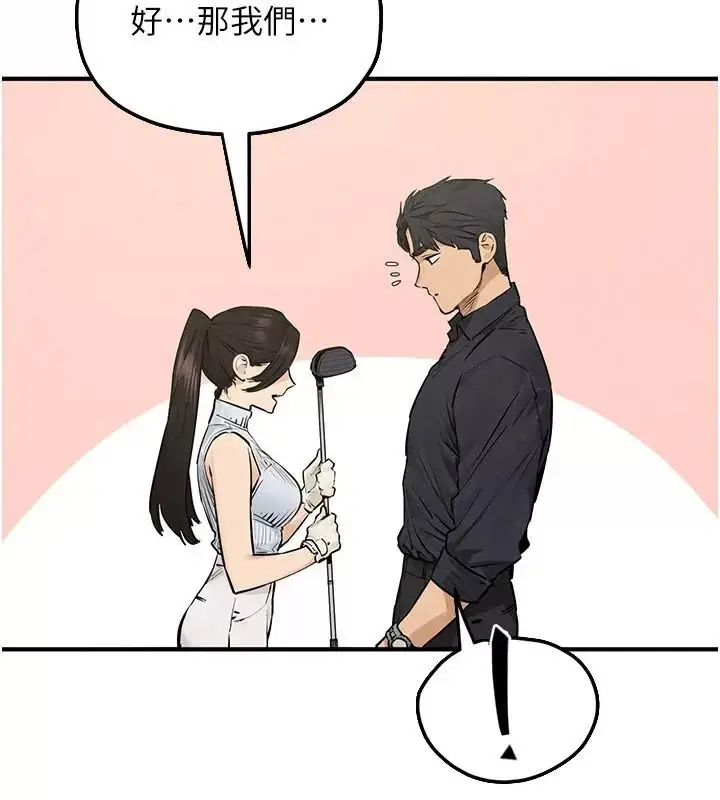 漫画《欲海交锋》第106话第20张图