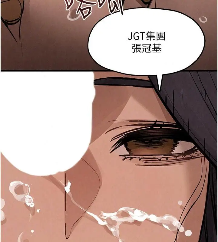 漫画《欲海交锋》第106话第203张图