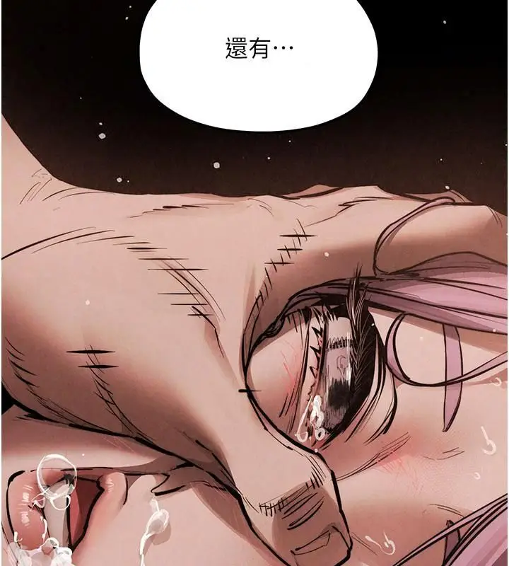 漫画《欲海交锋》第106话第206张图