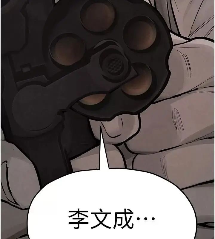 漫画《欲海交锋》第106话第213张图