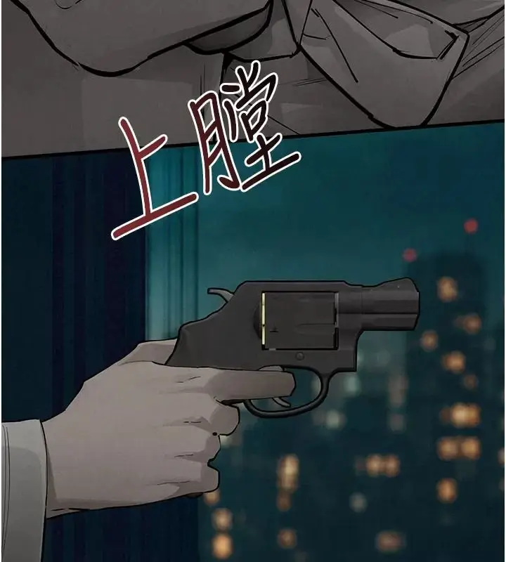 漫画《欲海交锋》第106话第215张图