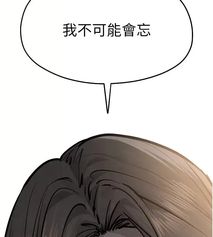 漫画《欲海交锋》第106话第218张图