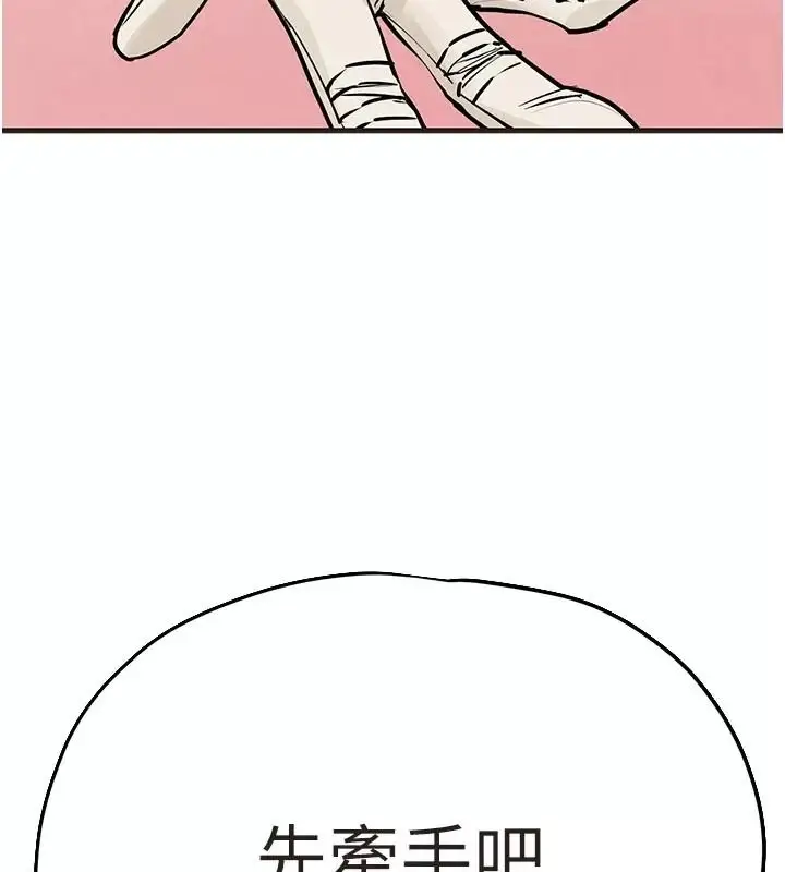 漫画《欲海交锋》第106话第22张图