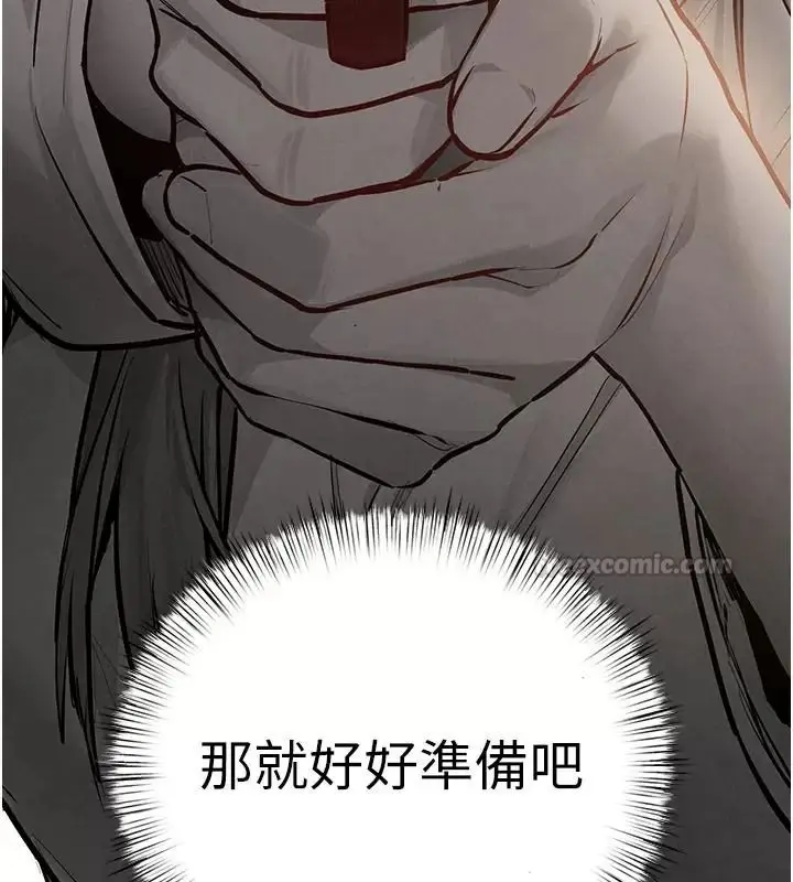 漫画《欲海交锋》第106话第221张图