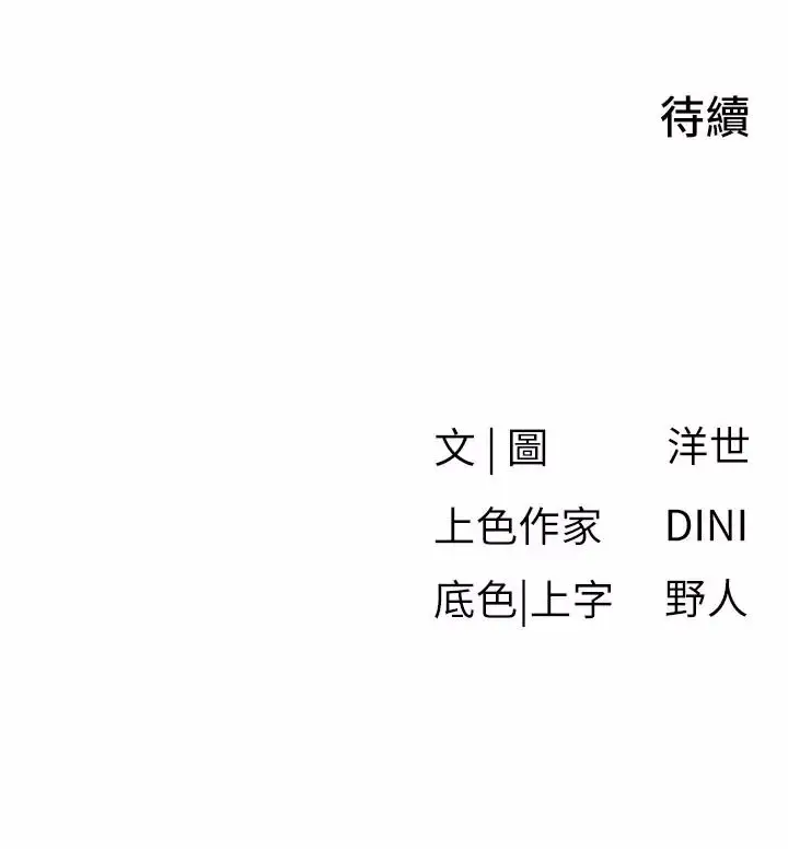 漫画《欲海交锋》第106话第225张图