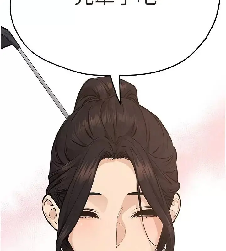 漫画《欲海交锋》第106话第23张图