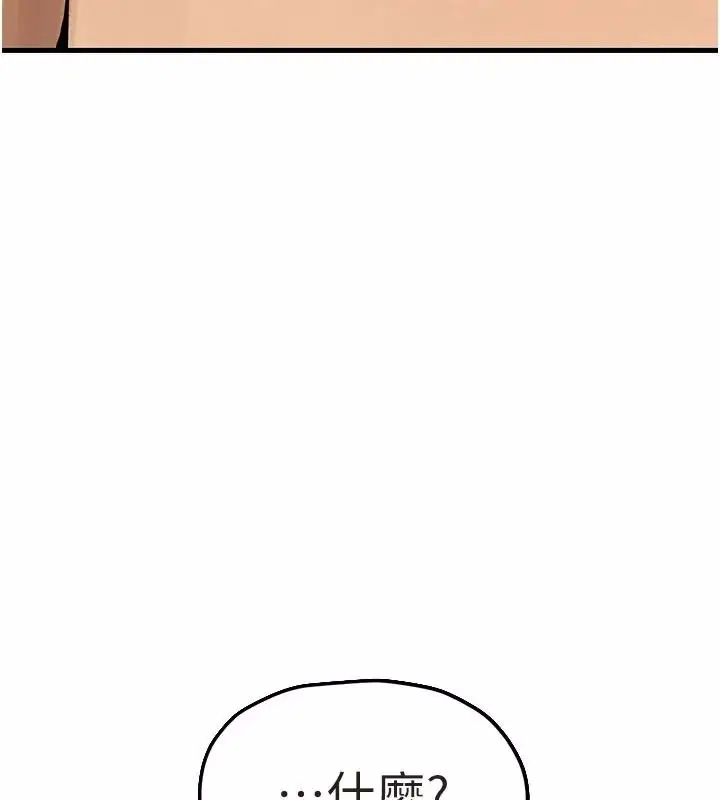 漫画《欲海交锋》第106话第28张图