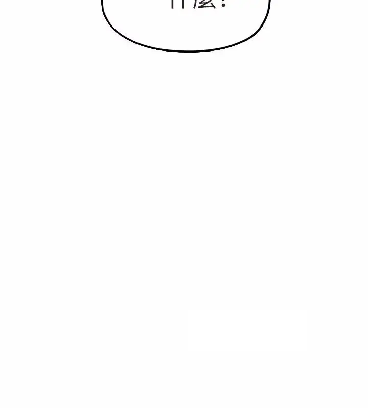 漫画《欲海交锋》第106话第29张图
