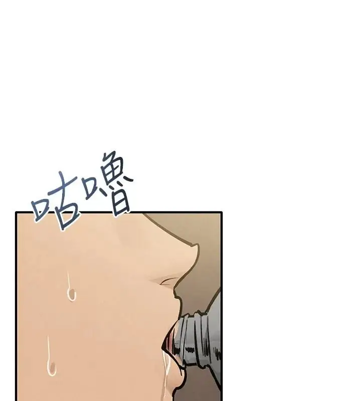 漫画《欲海交锋》第106话第33张图