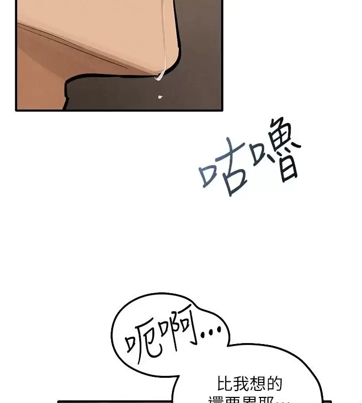 漫画《欲海交锋》第106话第34张图