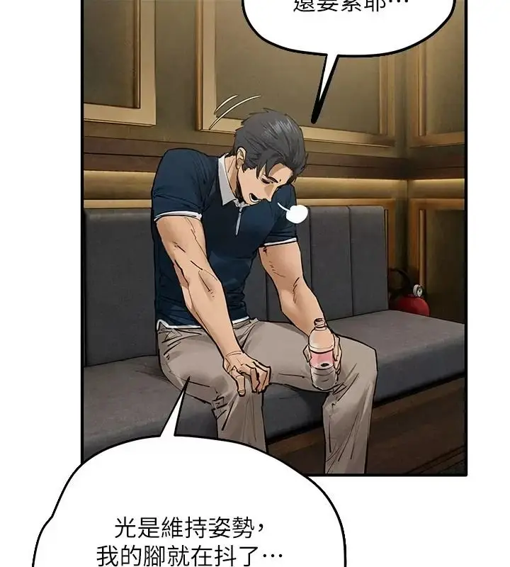 漫画《欲海交锋》第106话第35张图