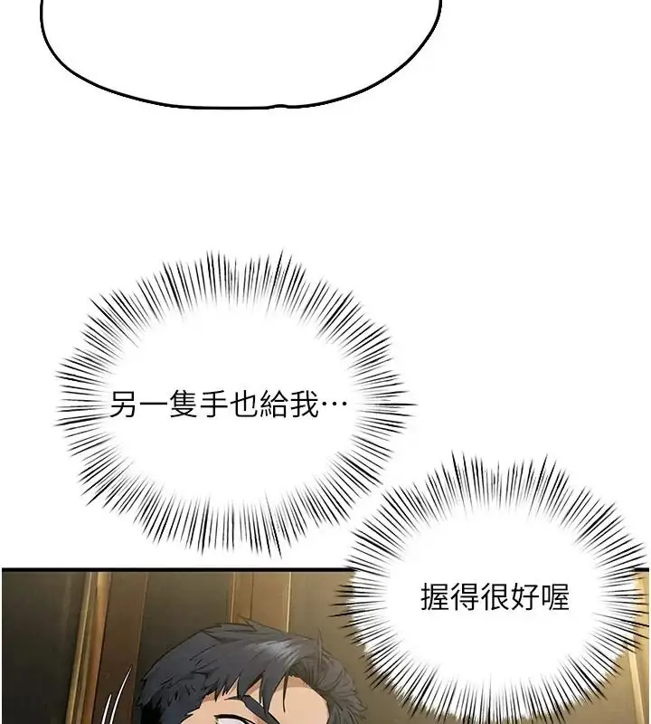 漫画《欲海交锋》第106话第36张图
