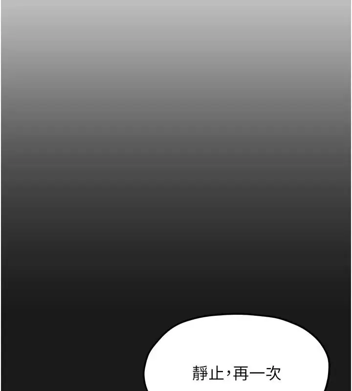 漫画《欲海交锋》第106话第39张图