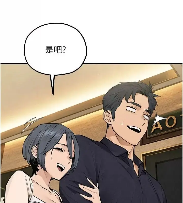 漫画《欲海交锋》第106话第4张图