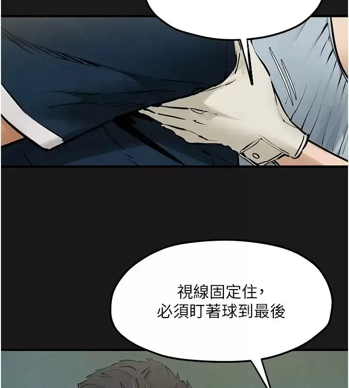 漫画《欲海交锋》第106话第40张图