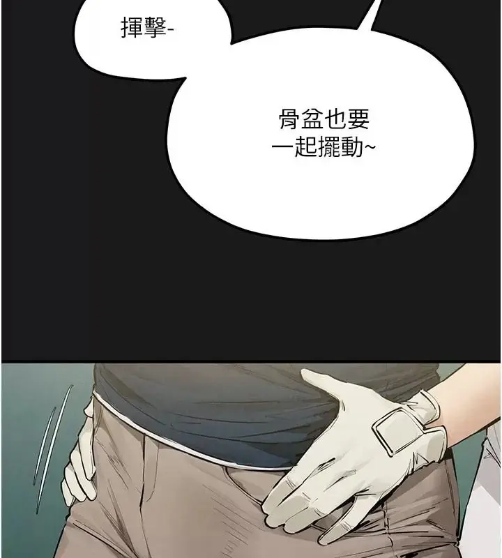 漫画《欲海交锋》第106话第42张图