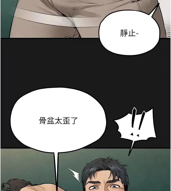 漫画《欲海交锋》第106话第43张图