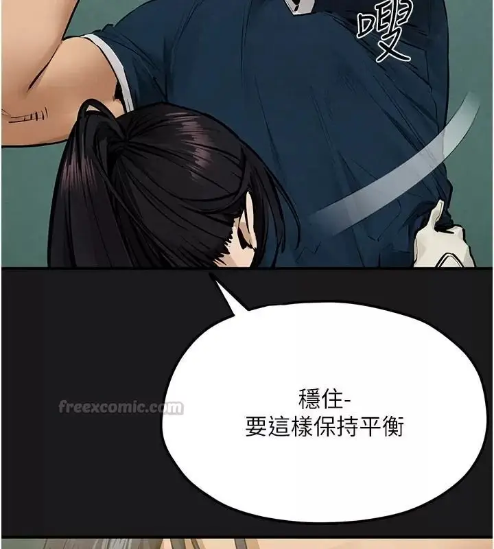 漫画《欲海交锋》第106话第45张图