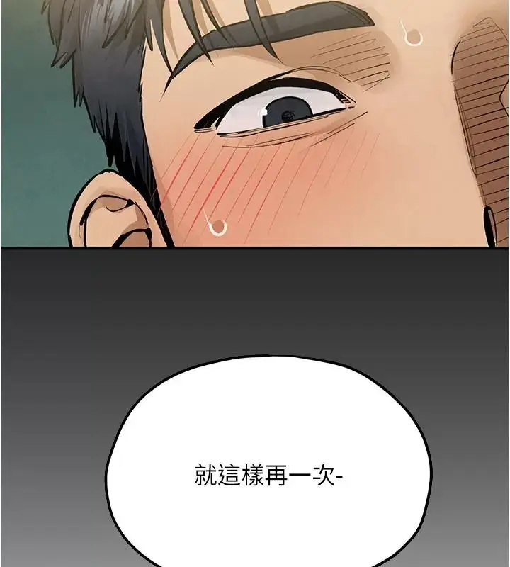 漫画《欲海交锋》第106话第46张图