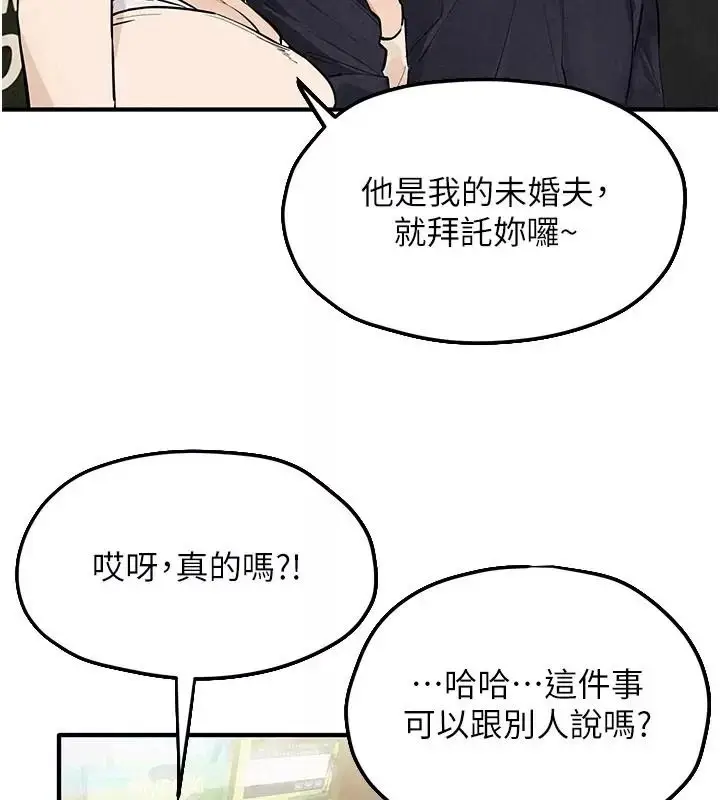 漫画《欲海交锋》第106话第5张图