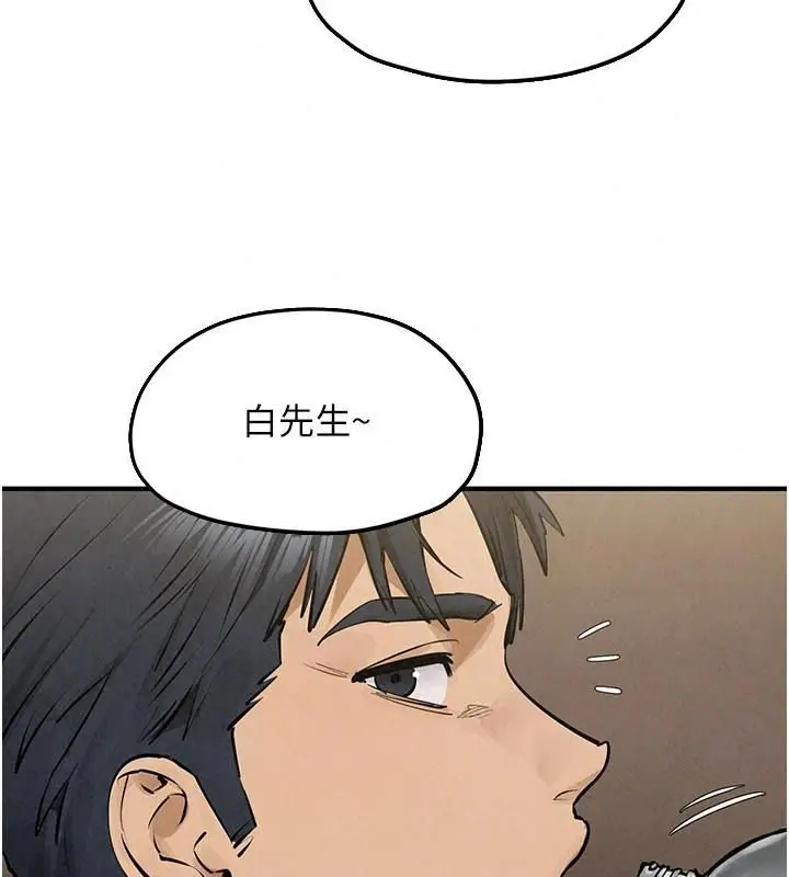 漫画《欲海交锋》第106话第52张图