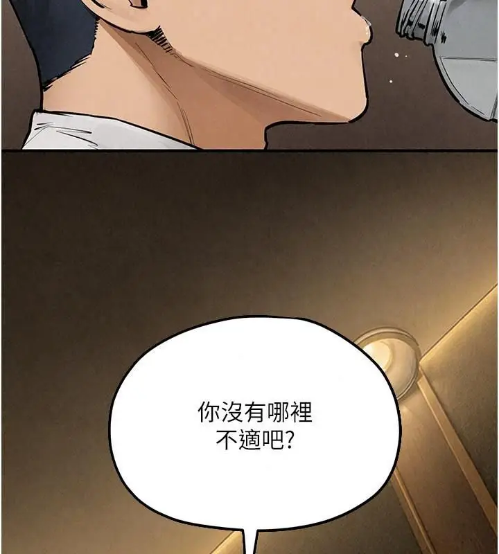 漫画《欲海交锋》第106话第53张图