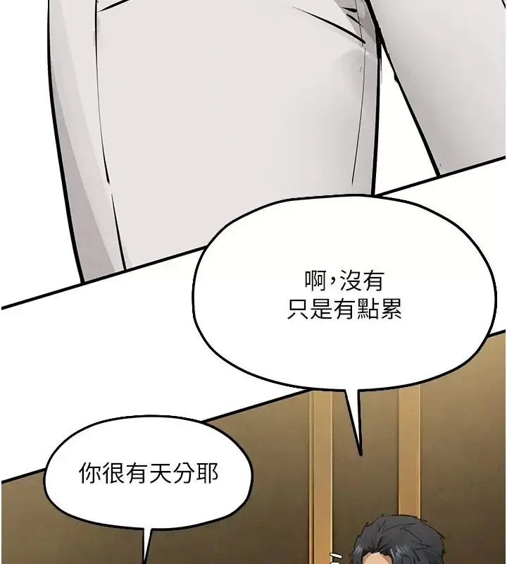 漫画《欲海交锋》第106话第57张图