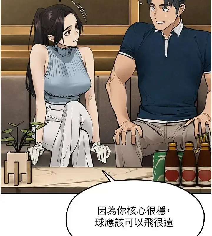 漫画《欲海交锋》第106话第58张图
