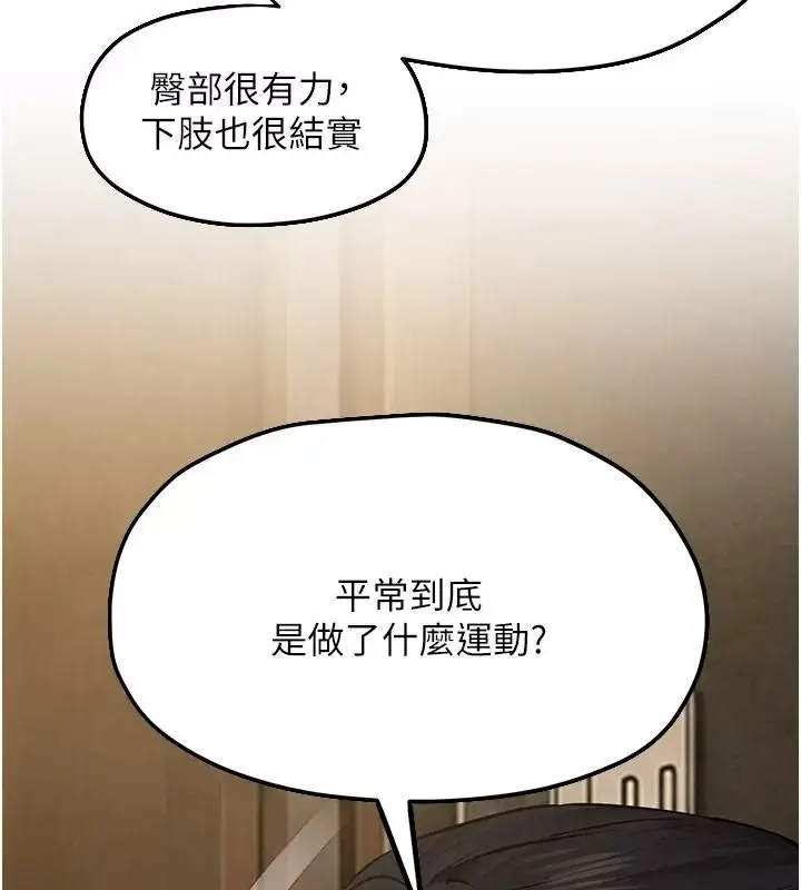漫画《欲海交锋》第106话第59张图