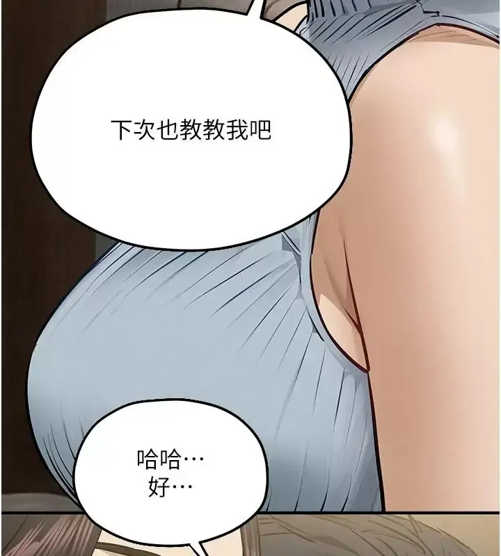 漫画《欲海交锋》第106话第61张图