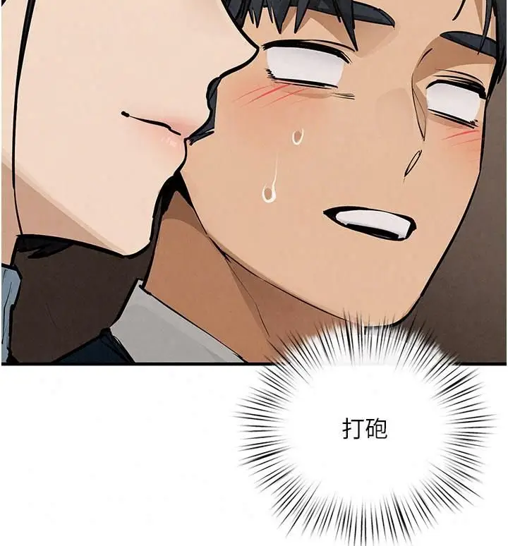 漫画《欲海交锋》第106话第63张图
