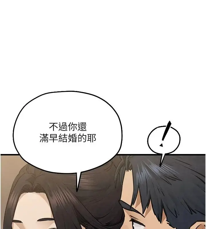 漫画《欲海交锋》第106话第64张图