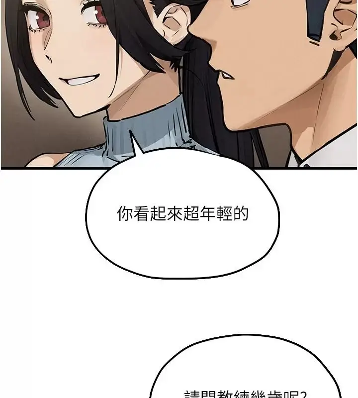 漫画《欲海交锋》第106话第65张图