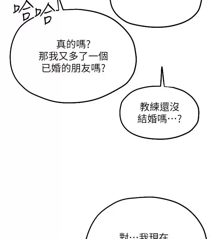 漫画《欲海交锋》第106话第67张图