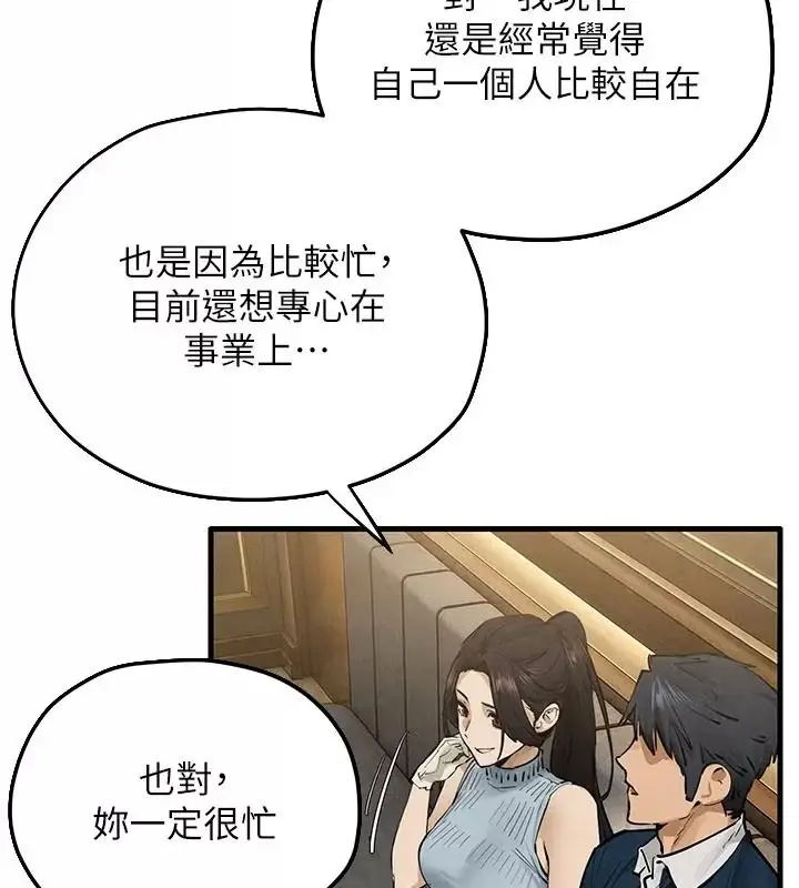 漫画《欲海交锋》第106话第68张图