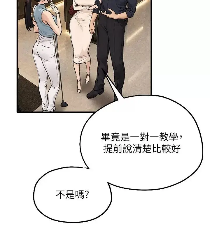 漫画《欲海交锋》第106话第7张图