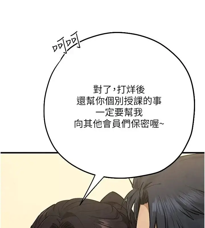 漫画《欲海交锋》第106话第71张图