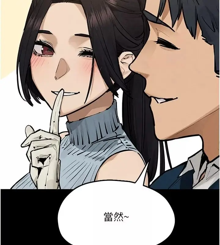 漫画《欲海交锋》第106话第72张图