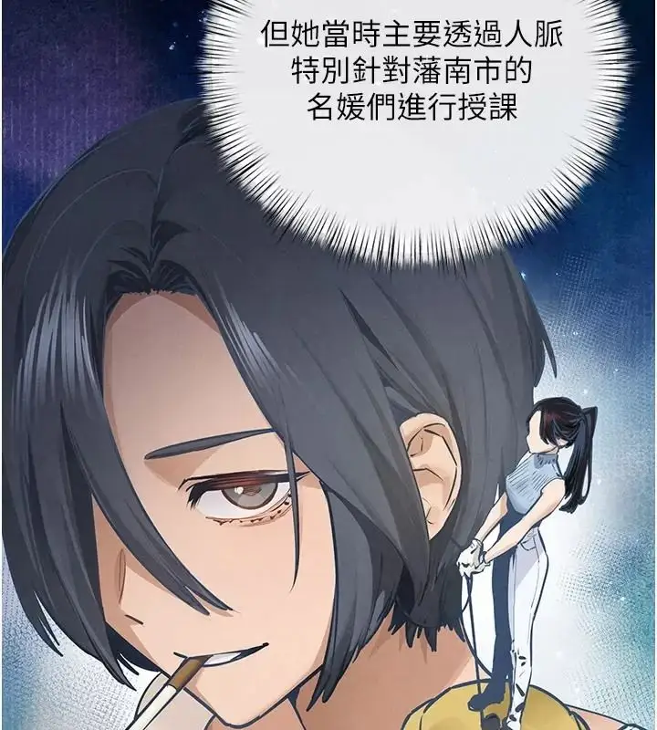 漫画《欲海交锋》第106话第74张图