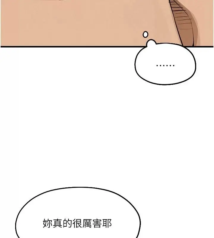 漫画《欲海交锋》第106话第80张图