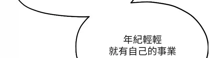 漫画《欲海交锋》第106话第81张图