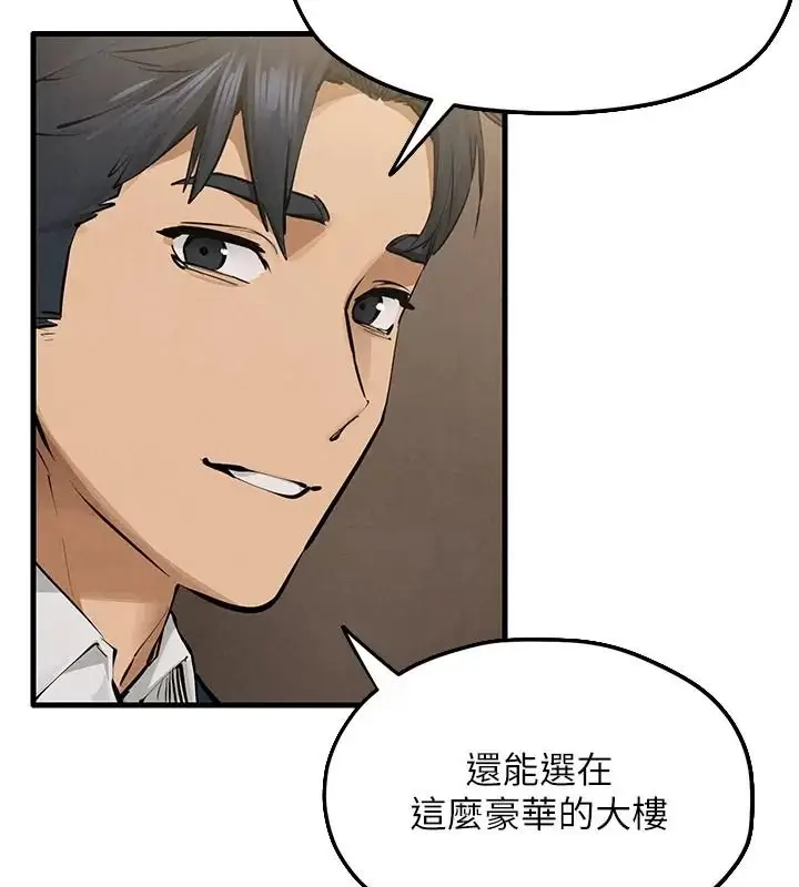漫画《欲海交锋》第106话第82张图