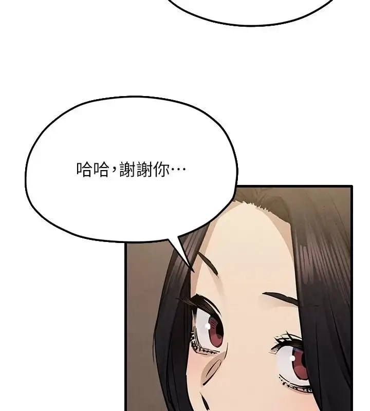 漫画《欲海交锋》第106话第83张图