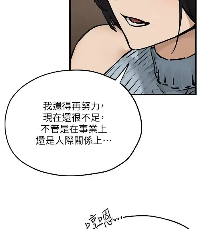漫画《欲海交锋》第106话第84张图